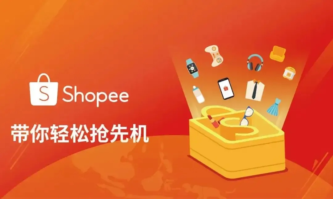 為什么shopee要選擇經營多家店鋪?