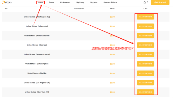 如何在比特瀏覽器上使用IP-cats美國住宅代理?